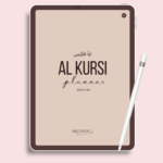 Planner Ayat al-Kursi Image